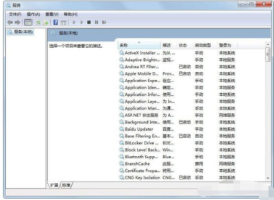 Windows 7 系统中手动删除计算机系统服务的详细方法