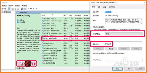 Win10系统网络连接必备 确保这16项关键服务持续运行