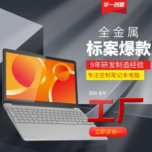 厂家订做 14寸笔记本电脑工厂