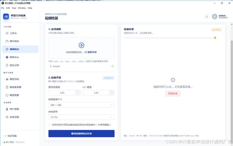 计算机毕业设计yolo12+多模态大模型