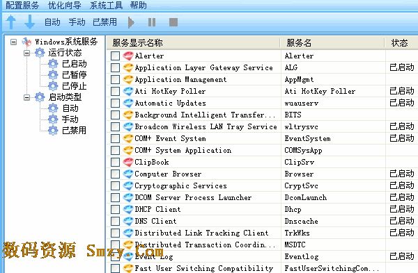 Windows系统服务优化终结者免费版 v3.3 绿色最新版 一份实用指南与安全解析